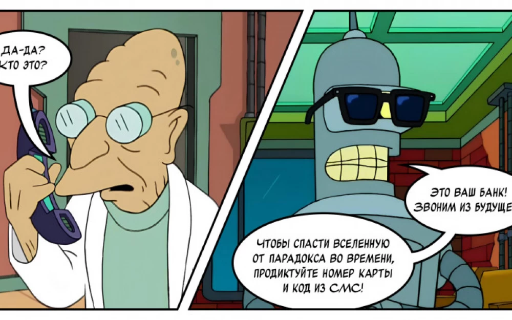 Neural networks, scammers, and 