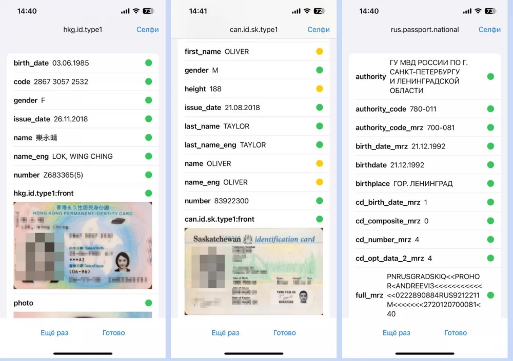 An example of the results of recognizing different types of documents with an indication of the degree of confidence