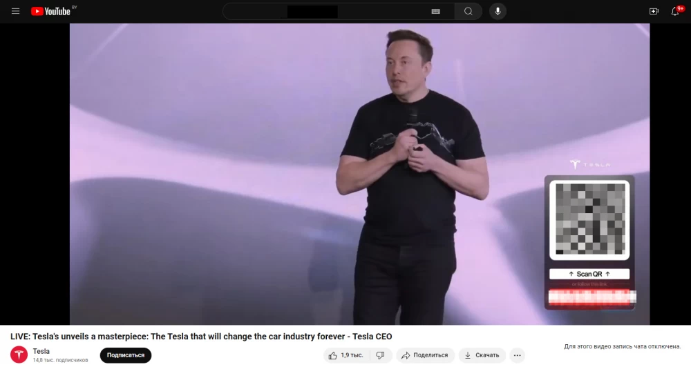 Screenshot of the fake broadcast with Elon Musk. The phishing site is still active, so we hid the QR code and link