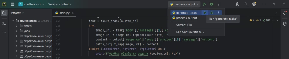 Run the configuration by clicking the green triangle