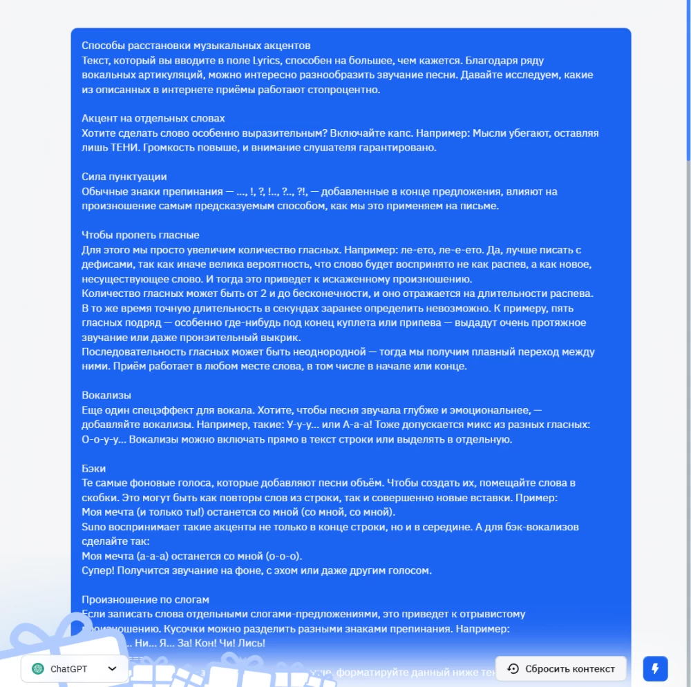   
The Creative Process: Writing Lyrics with Suno AI  
