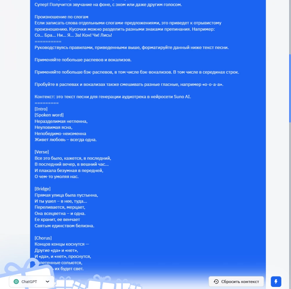   
Suno AI: Your Assistant in the World of Music and Melodies  
