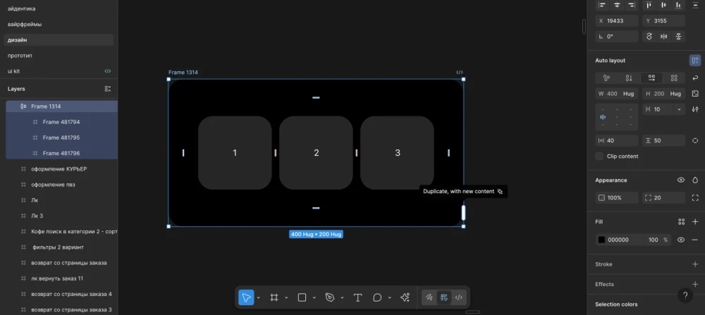Figma suggests completing the layout