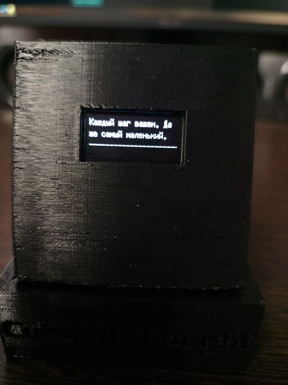 One of the phrases that the cube can display.