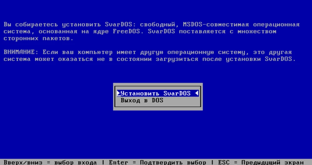 Comparison of SvarDOS with other versions of DOS