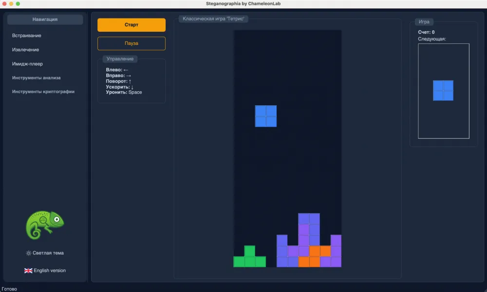 ChameleonLab app. "Easter egg"