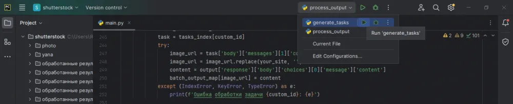Run the configuration by clicking the green triangle